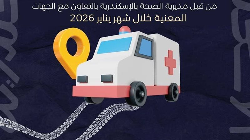 القوافل الطبية