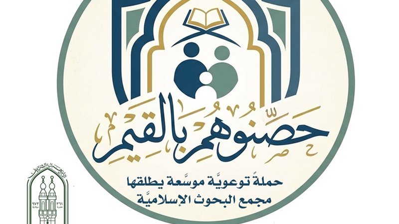 مبادرة لمجمع البحوث 