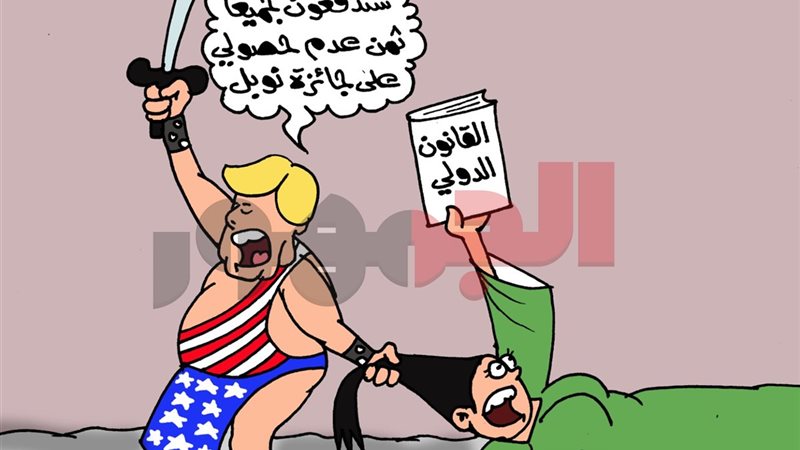 كاريكتير موقع الجمهور