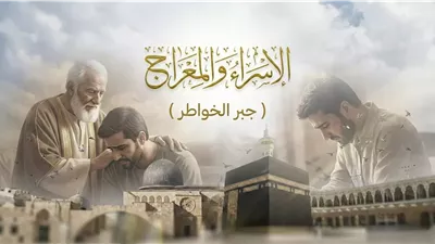 «الأوقاف» تنشر نص خطبة الجمعة «من دروس الإسراء والمعراج»