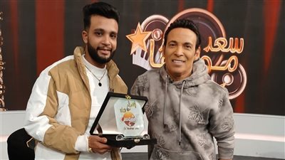 المطرب حوده العالمي ضيف برنامج سعد الصغير.. اليوم
