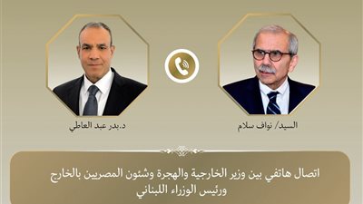 اتصال مصري - لبناني يؤكد دعم القاهرة لسيادة لبنان واستقراره