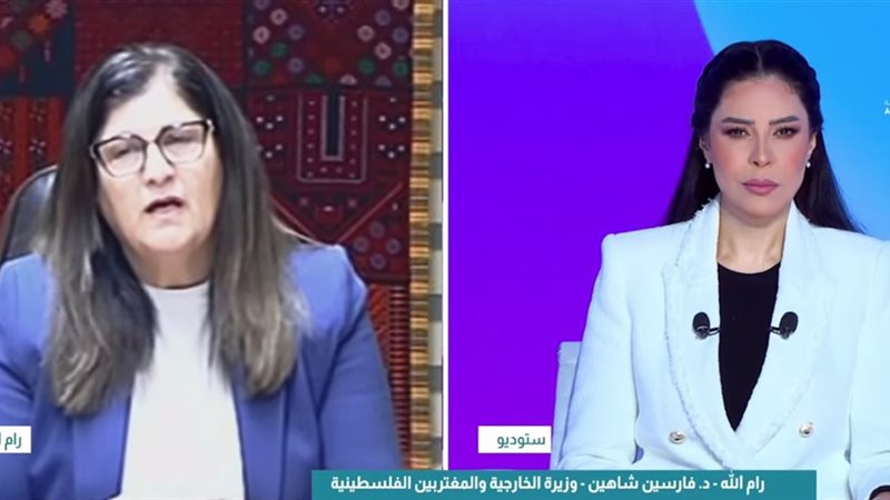 وزيرة الخارجية الفلسطينة 