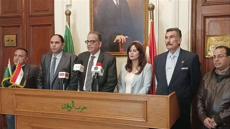 اللجنة المشرفة على انتخابات رئاسة حزب الوفد