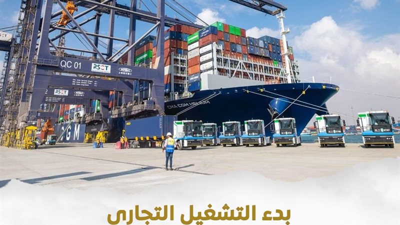 المنطقة الاقتصادية لقناة السويس