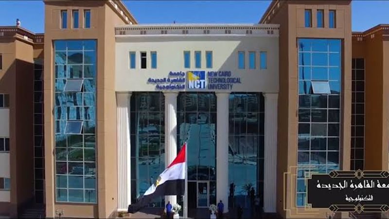 الجامعات التكنولوجية 