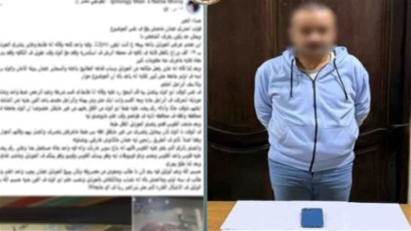 المتهم 