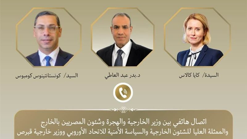 وزير الخارجية