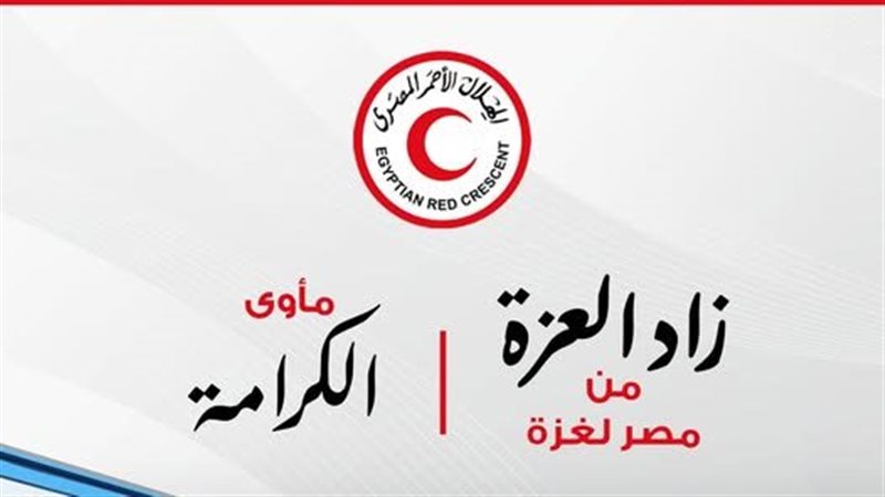 حملة مأوي الكرامة