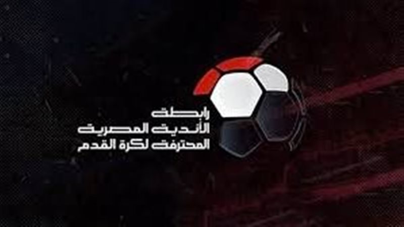 رابطة الأندية