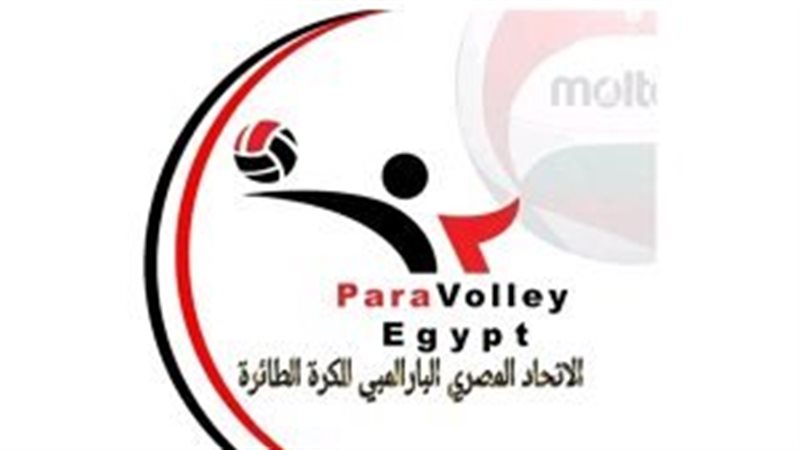 الاتحاد المصري البارالمبي