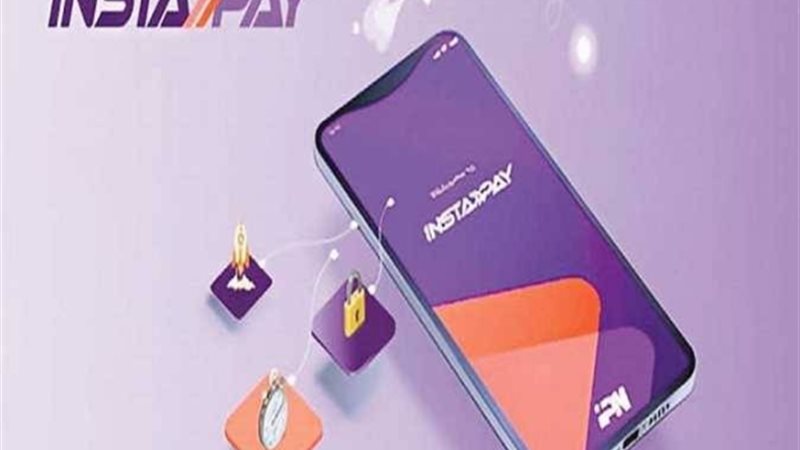 الحد الأقصى للسحب اليومي من تطبيق إنستا باي InstaPay Egypt