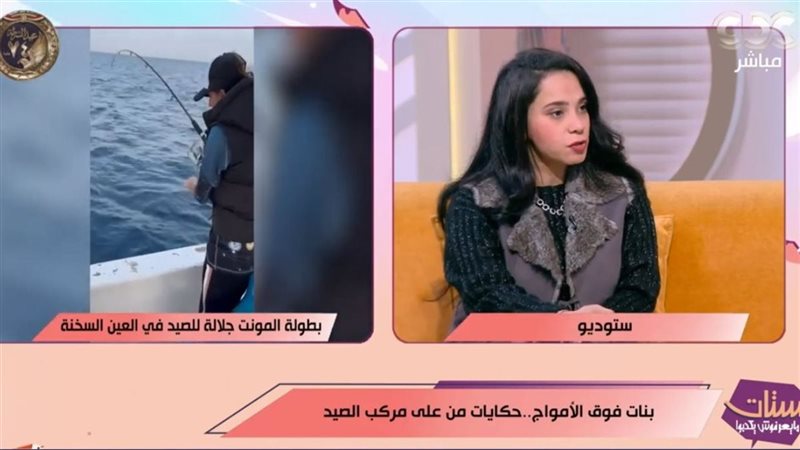 برنامج الستات ما يعرفوش يكدبوا