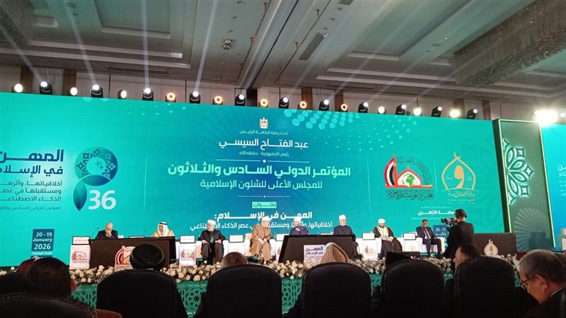 مؤتمر الأوقاف 