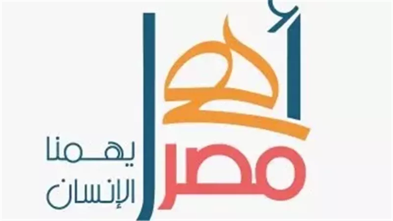 مشروع أهل مصر 