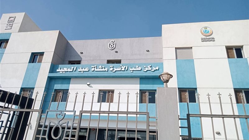 الصحة 