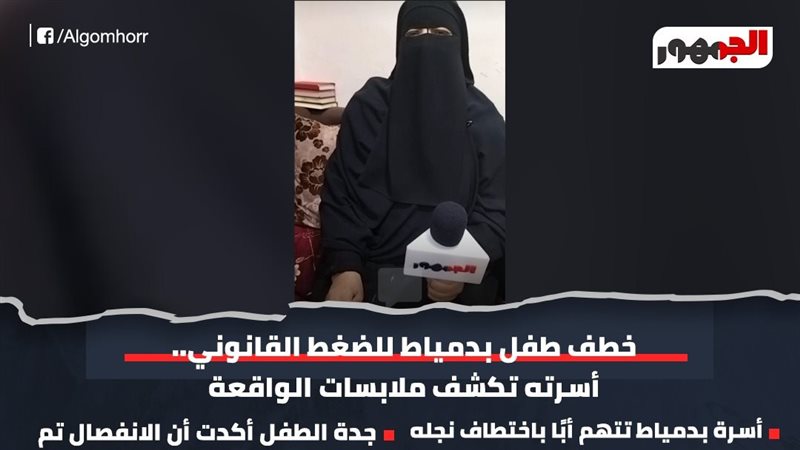 جدة الطفل الحاجة سعيدة