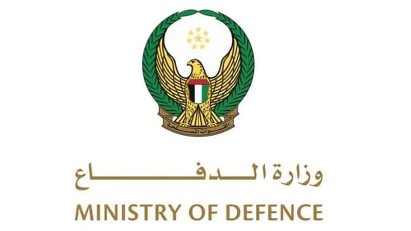 وزارة الدفاع الإماراتية