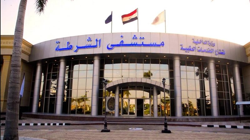 مستشفى الشرطة 