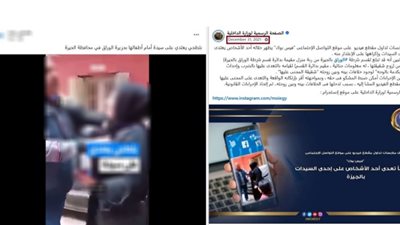 قديم.. كشف ملابسات حقيقة فيديو تعدى شخص على سيدة 