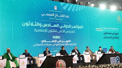تعرف على توصيات مؤتمر المجلس الأعلى للشئون “المهن في الإسلام” 