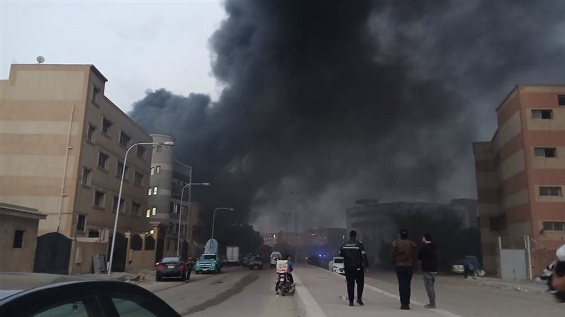 حريق