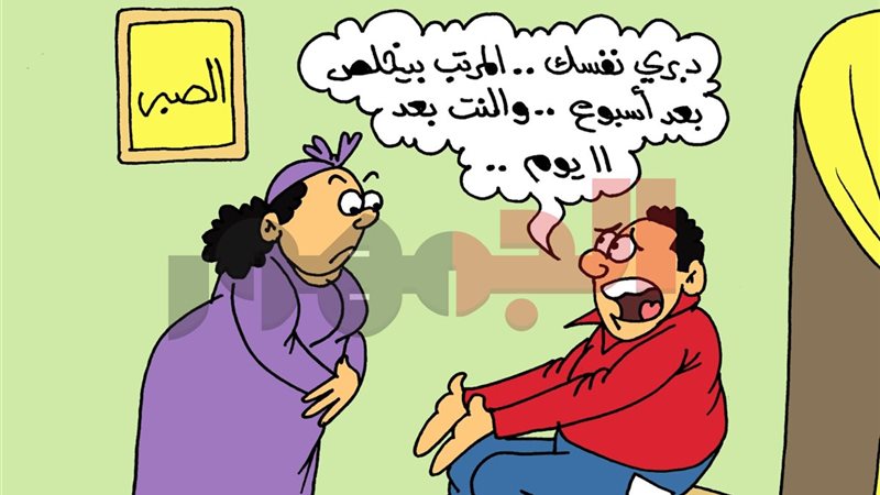 كاريكتير موقع الجمهور