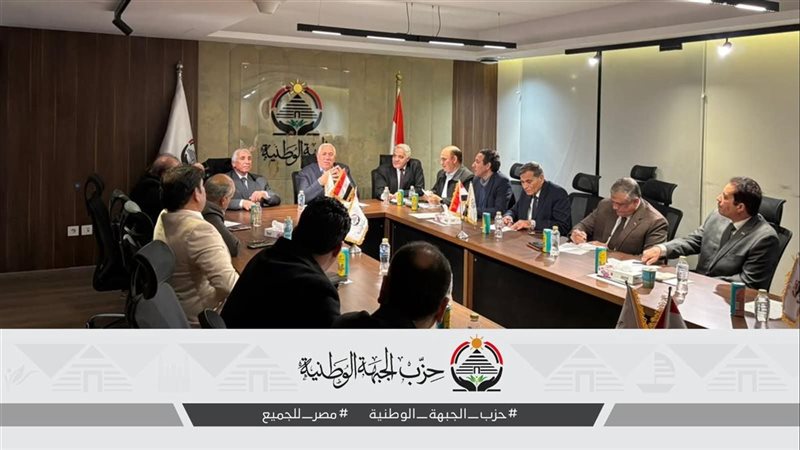 حزب الجبهة الوطنية