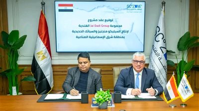 باستثمارات 16 مليون دولار.. توقيع مشروع «Nile Ferro Alloys» بوادي التكنولوجيا بسيناء