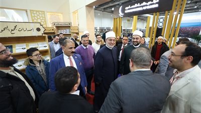 مفتي الجمهورية يتفقد جناح الأزهر بمعرض الكتاب ويشيد بدوره في نشر الوسطية