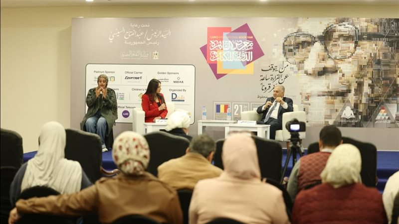  فعاليات معرض القاهرة الدولي للكتاب في دورته الـ57