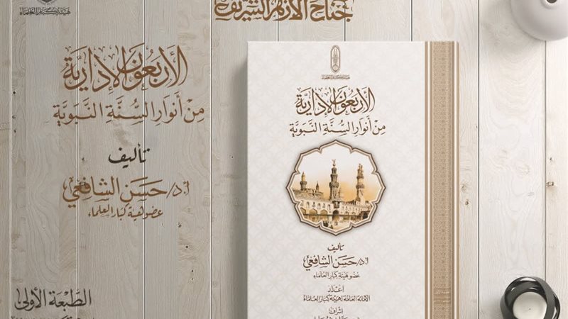 من جناح الأزهر 