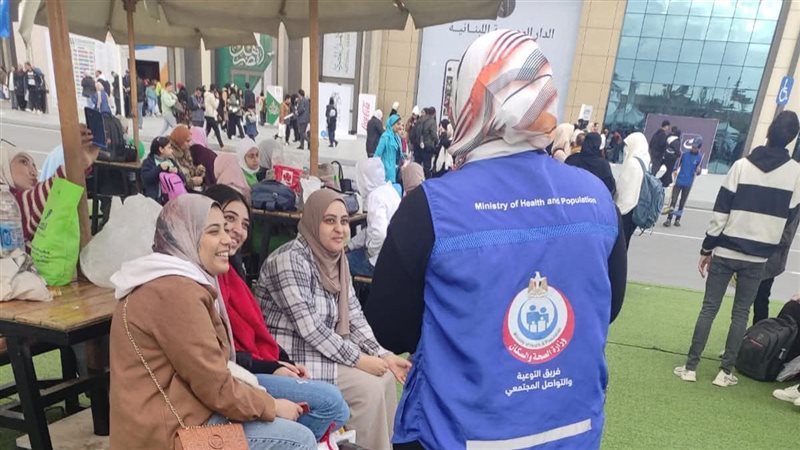 التأمين الطبي لمعرض الكتاب 