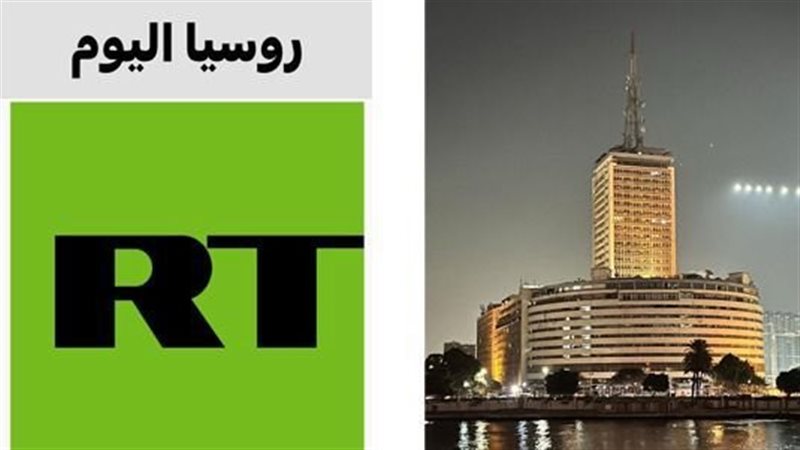 التليفزيون المصري وروسيا اليوم 