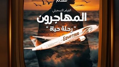 رحلة حياة 