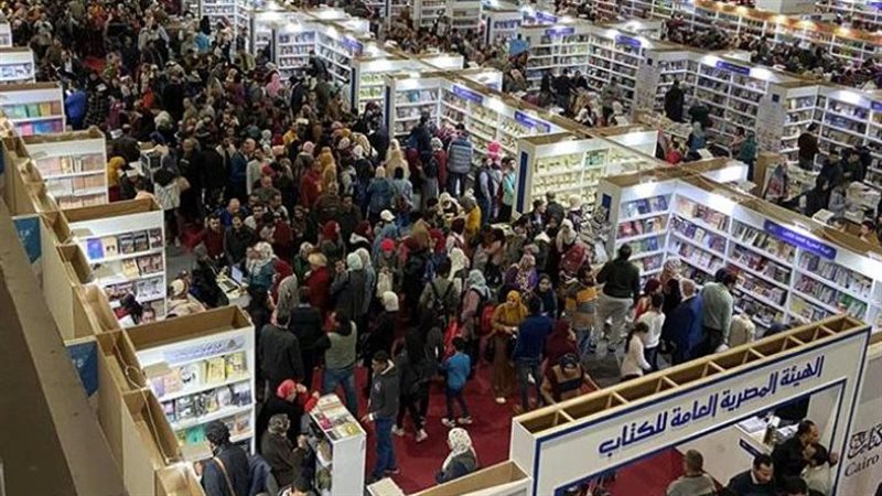 معرض القاهرة الدولي للكتاب
