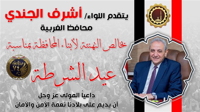 برقية تهنئة