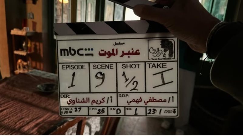 مسلسل عنبر الموت