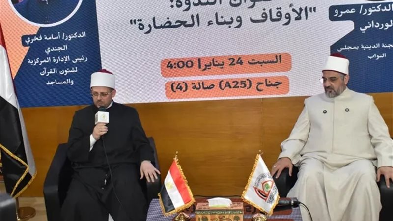 الندوة 
