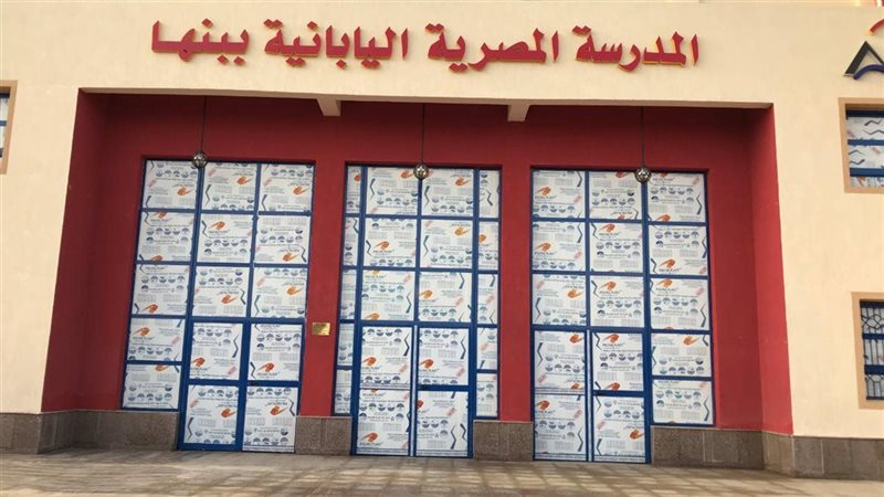 المدارس اليابانية