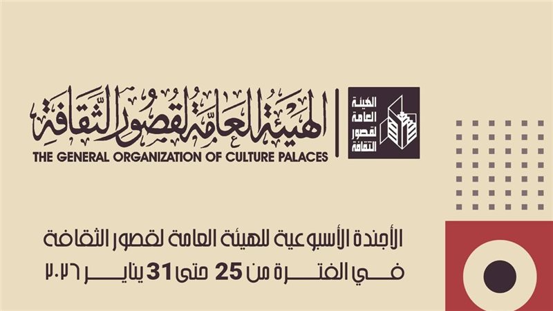 الهيئة العامة للكتاب