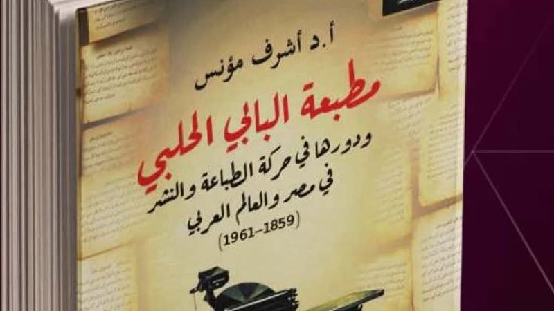 معرض الكتاب