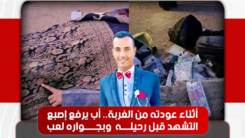 الضحية 