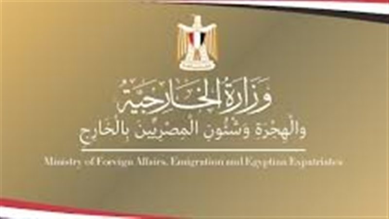 الخارجية المصرية