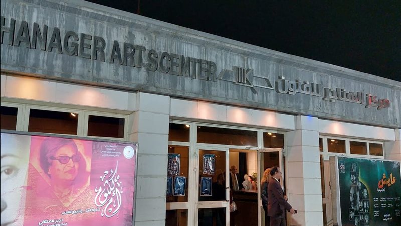 ملتقى الهناجر الثقافي
