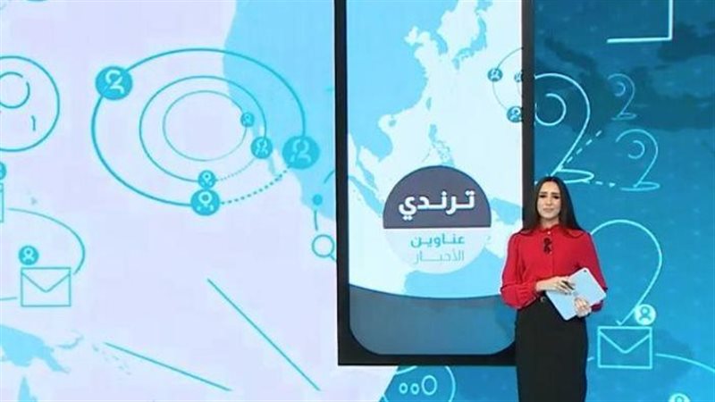 برنامج «ترندي»