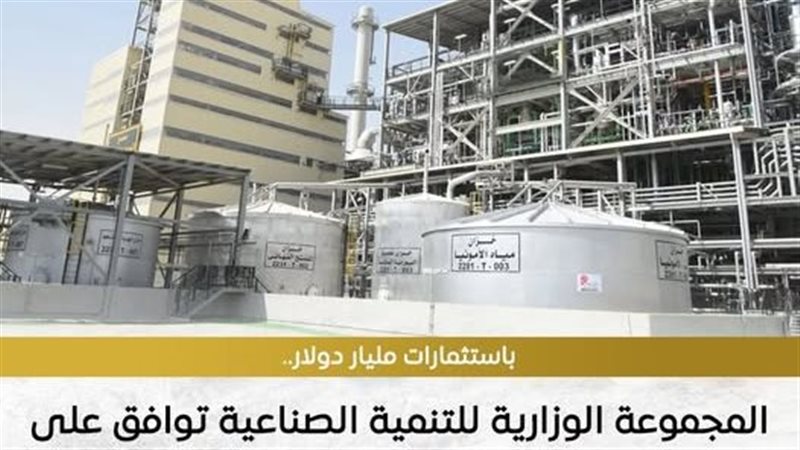 تصنيع الكيماويات