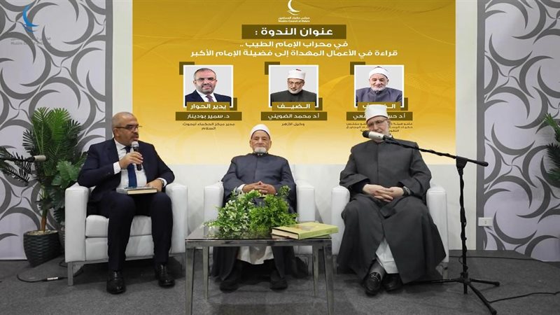 جانب من الندوة 
