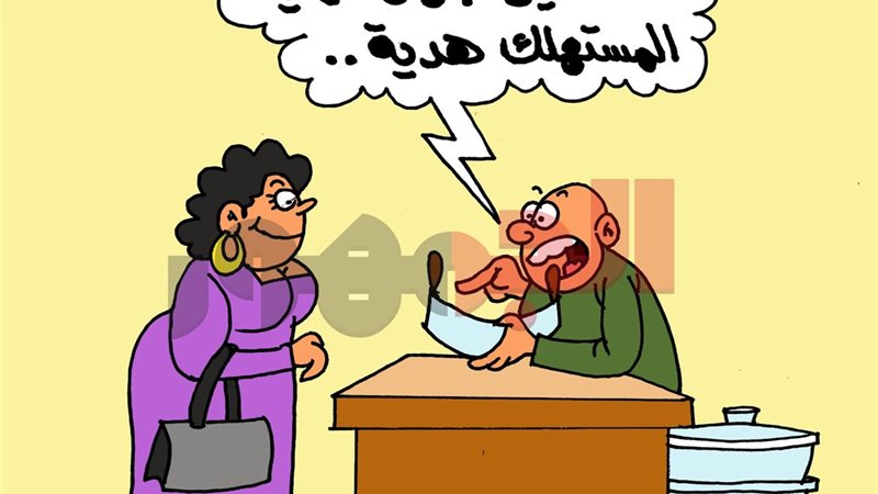 كاريكتير موقع الجمهور