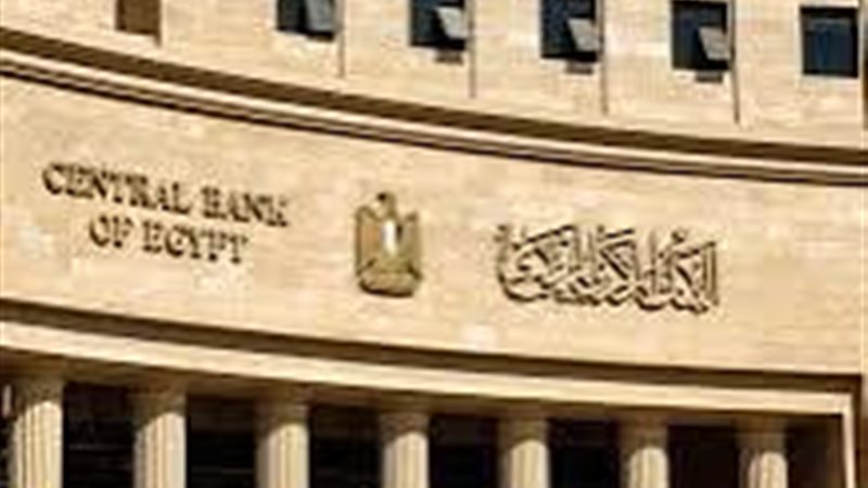 البنك المركزي 